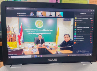 ประชุมคณะกรรมการศูนย์ติดตามและแก้ไขปัญหาภัยพิบัติด้านการเกษตรจังหวัดลำปาง ครั้งที่ 5/2569 ... พารามิเตอร์รูปภาพ 3