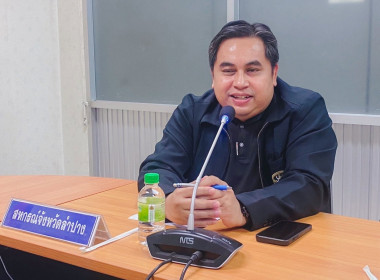 ประชุมคณะกรรมการศูนย์ติดตามและแก้ไขปัญหาภัยพิบัติด้านการเกษตรจังหวัดลำปาง ครั้งที่ 5/2569 ... พารามิเตอร์รูปภาพ 2