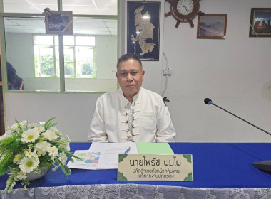 ประชุมคณะทำงานส่งเสริมพัฒนาอาชีพและการตลาดภายใต้โครงการจัดที่ดินทำกินให้ชุมชนตามนโยบายรัฐบาล ระดับอำเภอ (อำเภอสบปราบ) ... พารามิเตอร์รูปภาพ 1