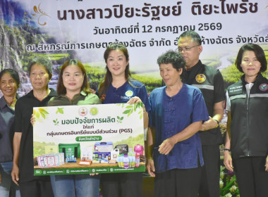 ร่วมประชุมชี้แจงการสำรวจความต้องการกู้กองทุนพัฒนาสหกรณ์ ... พารามิเตอร์รูปภาพ 12