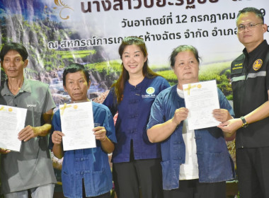 ร่วมประชุมชี้แจงการสำรวจความต้องการกู้กองทุนพัฒนาสหกรณ์ ... พารามิเตอร์รูปภาพ 24