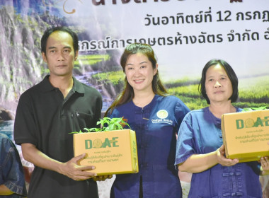 ร่วมประชุมชี้แจงการสำรวจความต้องการกู้กองทุนพัฒนาสหกรณ์ ... พารามิเตอร์รูปภาพ 25