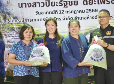 ร่วมประชุมชี้แจงการสำรวจความต้องการกู้กองทุนพัฒนาสหกรณ์ ... พารามิเตอร์รูปภาพ 26