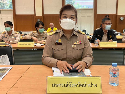 ประชุมคณะกรมการจังหวัดและหัวหน้าส่วนราชการจังหวัดลำปาง ... พารามิเตอร์รูปภาพ 1