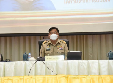 ประชุมคณะกรมการจังหวัดและหัวหน้าส่วนราชการจังหวัดลำปาง ... พารามิเตอร์รูปภาพ 1