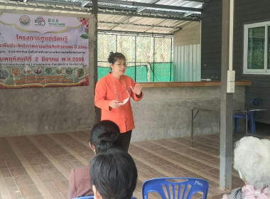 สำนักงานสหกรณ์จังหวัดลำปางร่วมบูรณาการโครงการศูนย์เรียนรู้การเพิ่มประสิทธิภาพการผลิตสินค้าเกษตร ปี 2566 ... พารามิเตอร์รูปภาพ 1