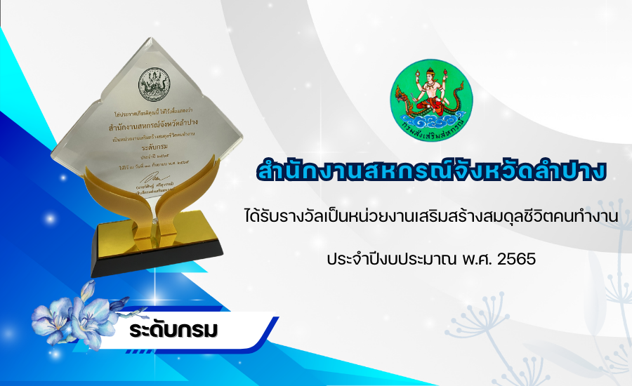 2. สมดุล 65
